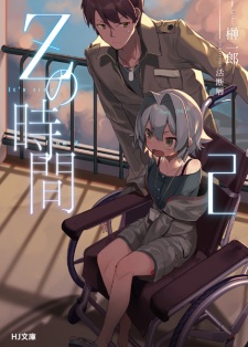 Imagen de Z no Jikan