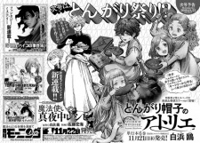 Imagen de Tongari Boushi no Kitchen