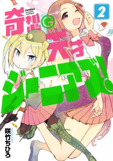 Imagen de Kisou Tensai Geniuz!