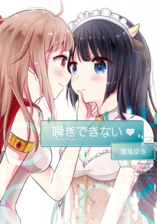 Imagen de Mabataki Dekinai