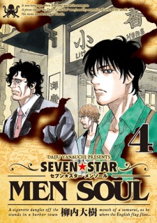 Imagen de Seven☆Star: Men Soul