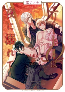 Imagen de Elite Ω wa Yoru ni Oborete