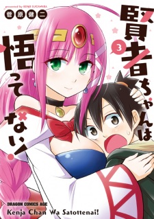 Imagen de Kenja-chan wa Satottenai!