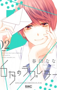 Imagen de 6-gatsu no Love Letter