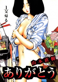 Poster de Arigatou