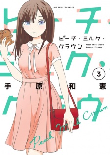 Imagen de Peach Milk Crown