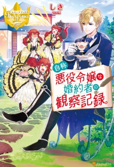 Poster de Jishou Akuyaku Reijou na Konyakusha no Kansatsu Kiroku.