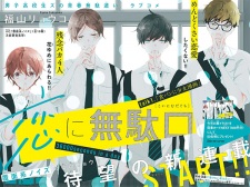 Imagen de Koi ni Mudaguchi