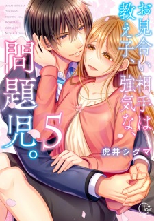 Imagen de Omiai Aite wa Oshiego, Tsuyoki na, Mondaiji.