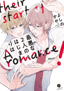 Imagen de Saiaku na Futari no Hajimari wa