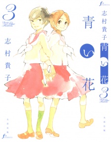 Imagen de Aoi Hana