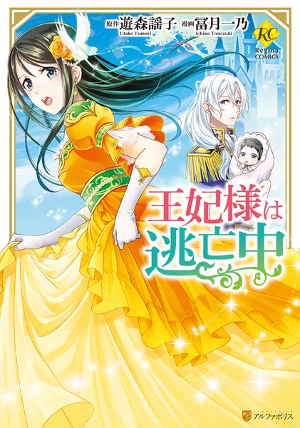 Poster de Ouhi-sama wa Toubouchuu