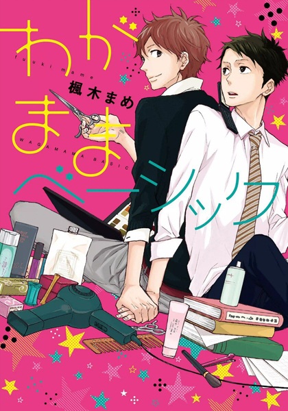Poster de Wagamama Basic
