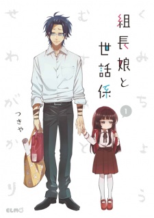 Anime Centre - Title: Kumichou Musume to Sewagakari