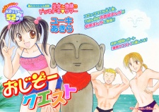 Imagen de Ojizoo Quest