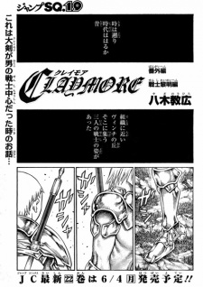 Capa de Claymore Bangai-hen: Senshi Reimei-hen