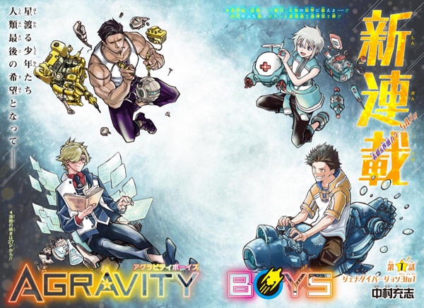 Agravity Boys Manga Pictures Myanimelist Net