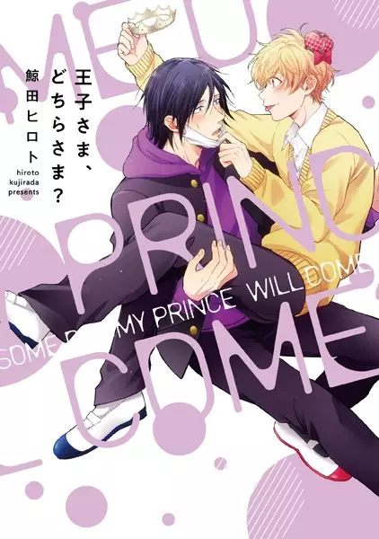 Someday My Prince Will Come