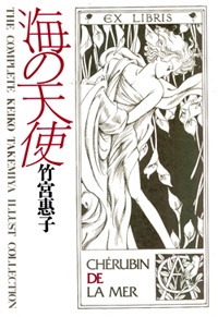 Capa de Koufuku no Hato