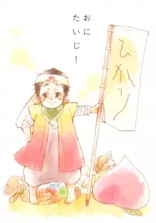 Tadaima, Okaeri dj - Oni Taiji!