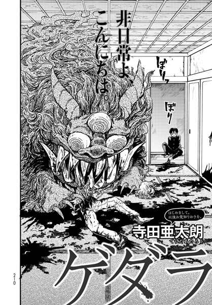 capa de mangá de Gedara