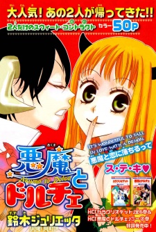 Imagen de Akuma to Dolce