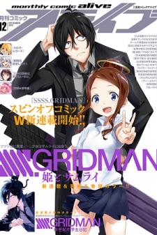 Imagen de SSSS.Gridman: Hime to Samurai