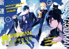 Imagen de SSSS.Gridman: Shinseki Chuugakusei Nikki