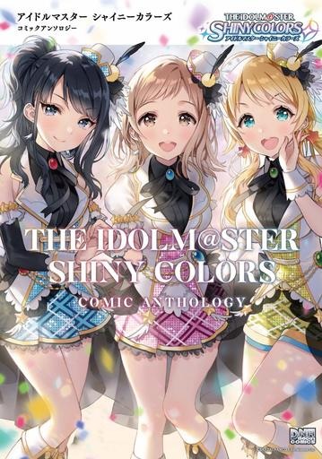 The iDOLM@STER: Shiny Colors Comic Anthology