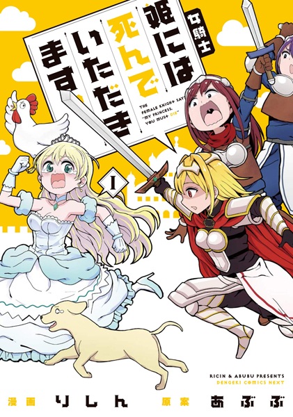 Baca Onna Kishi: "Hime ni wa Shinde Itadakimasu." Bahasa Indonesia