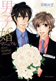 Imagen de Danshi-Kon Manual