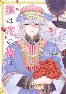 Imagen de Ookami wa Hana no Kaori