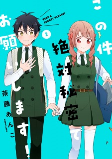 Imagen de Kono Ken, Zettai Himitsu de Onegaishimasu!