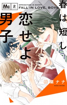 Imagen de Haru wa Mijikashi Koiseyo Danshi.