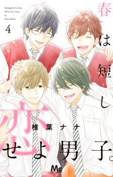 Imagen de Haru wa Mijikashi Koiseyo Danshi.