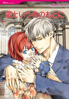 Imagen de Ai to Iu Na no Moto ni