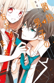 Imagen de Binetsu Danshi no Oose no mama