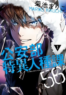 Imagen de Kouan-bu Tokui Jinshu-ka 56