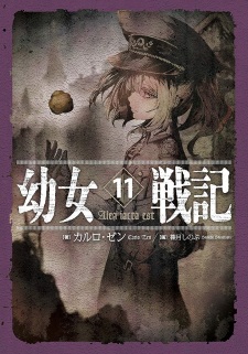 Imagen de Youjo Senki