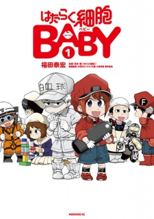 Capa de Hataraku Saibou Baby