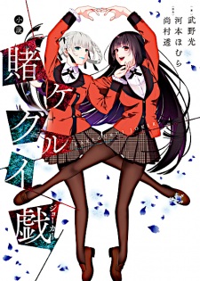 Capa de Kakegurui Joker