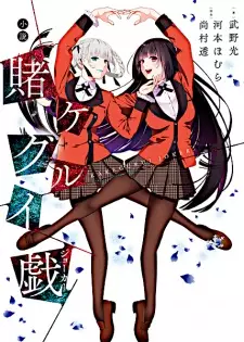 Kakegurui Joker