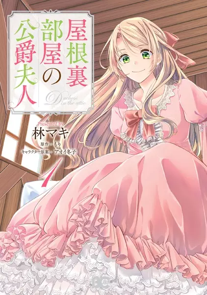 The Duchess Of The Attic