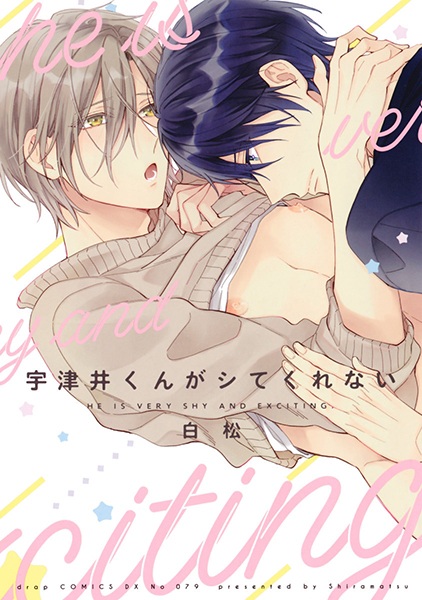 Utsui-kun ga Shitekurenai