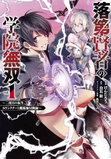 Light Novel Volume 8, Cheat Musou Wiki