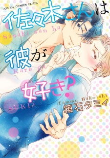 Imagen de Sasaki-san wa Kare ga Suki?