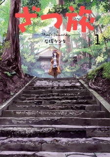 Capa de Zatsu Tabi: That's Journey