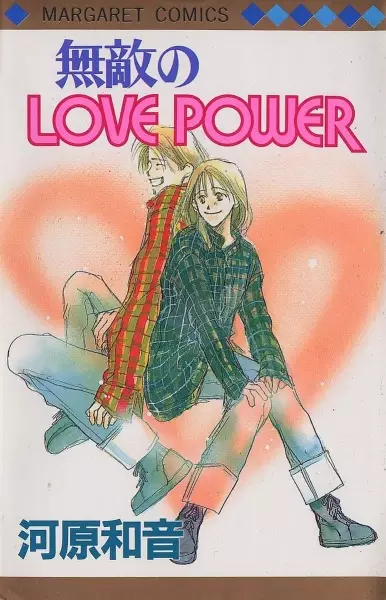Cover of Invincible Love Power