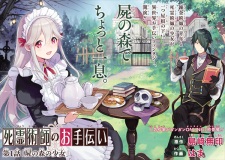 Imagen de Shiryoujutsushi no Otetsudai