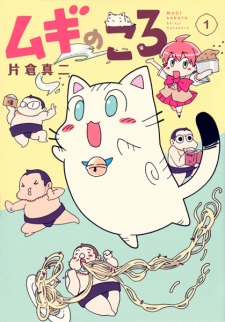 Imagen de Mugi no Koro